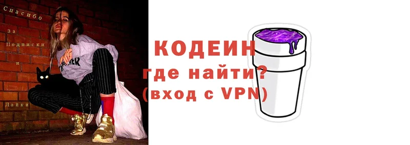 Кодеин Purple Drank  Лукоянов 