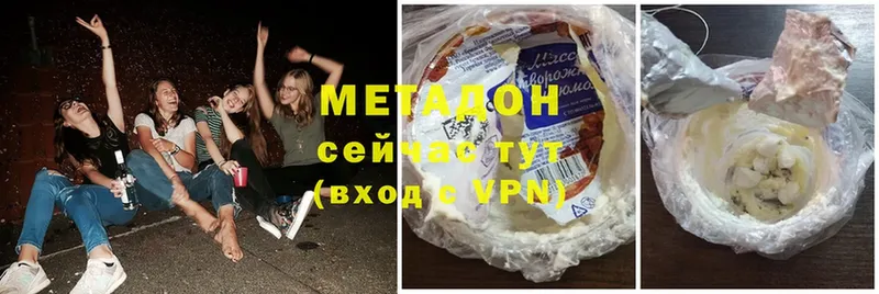 МЕТАДОН methadone  купить   Лукоянов 